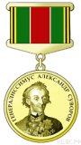 Медаль Суворова